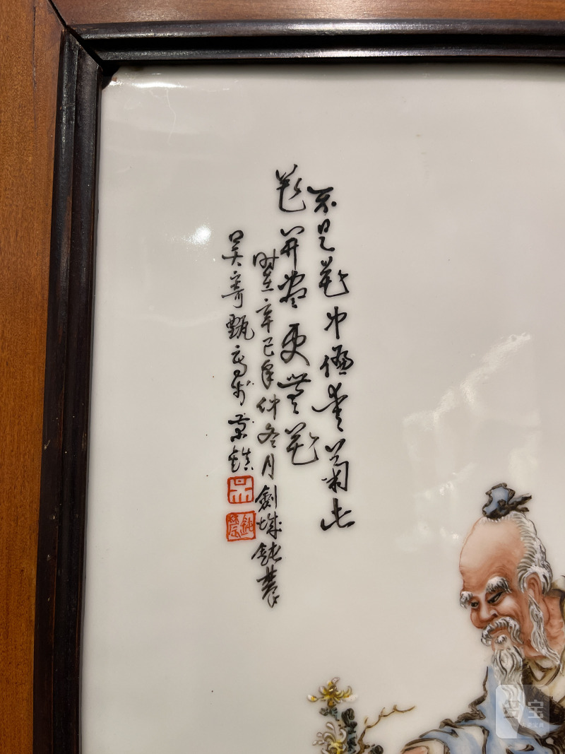 民国 粉彩高士图瓷板一对 - 图9